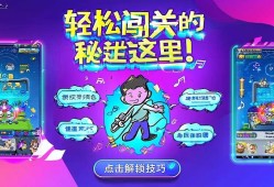 元梦之星音乐关卡技巧分享,轻松闯关的秘诀在这里!