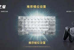 元梦之星键位设置推荐，轻松上手提升操作体验！