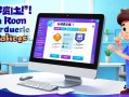轻松上手！元梦之星自定义房间设置全攻略