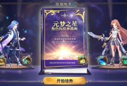 元梦之星角色培养指南,轻松打造你的梦幻阵容