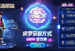 元梦之星皮肤获取方式全攻略，轻松点亮你的专属造型！