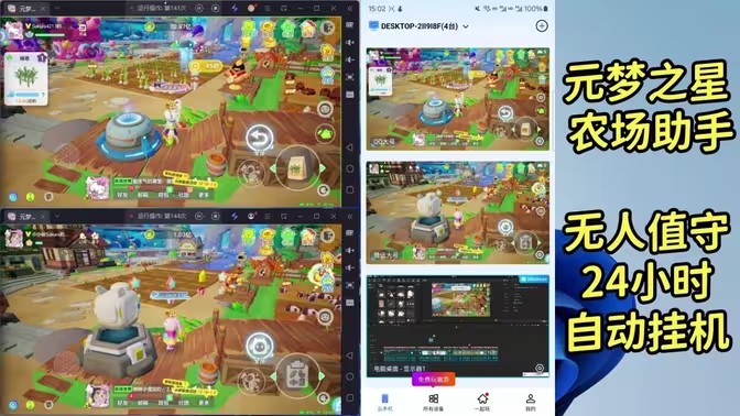 安卓梦插件（TOP) 第1张