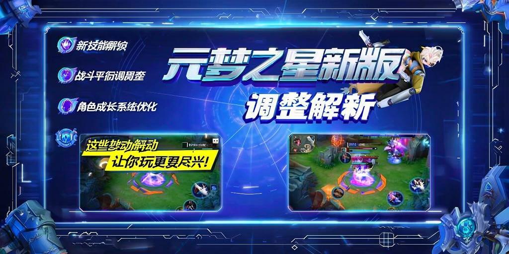 元梦之星新版本调整解析,这些改动让你玩得更尽兴! 第1张 元梦之星新版本调整解析,这些改动让你玩得更尽兴! 第1张