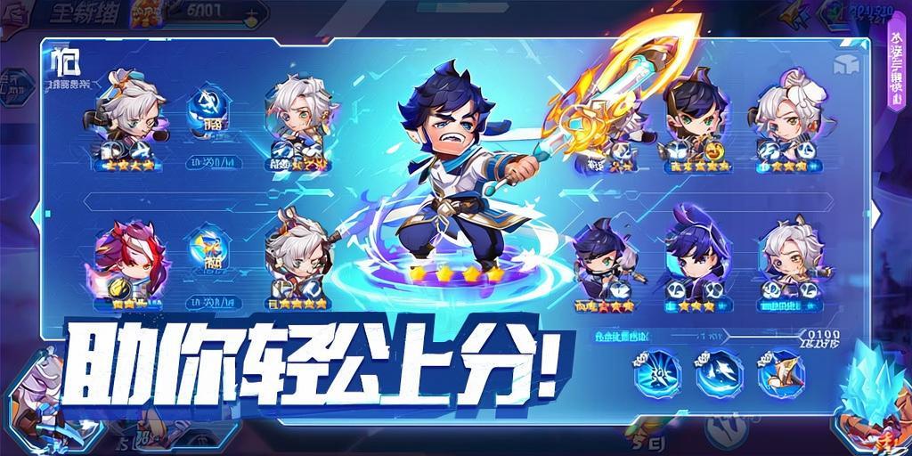 元梦之星角色技能全解析，助你轻松上分！ 第1张